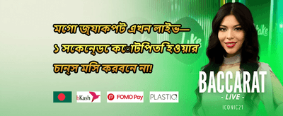 রেফারেল বোনাস