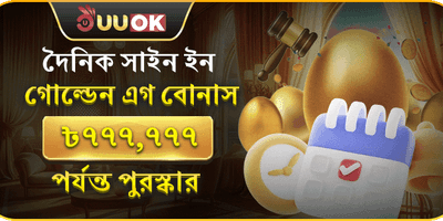 দৈনিক ক্যাশব্যাক অফার