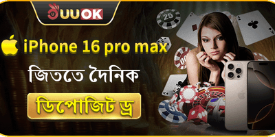 স্বাগতম বোনাস ১০০%